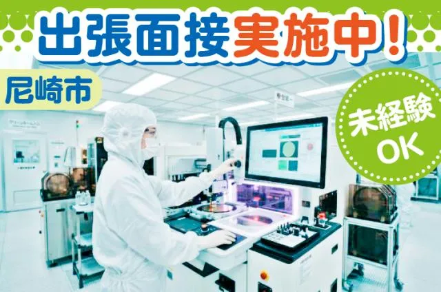科研電機株式会社のアルバイト・バイト求人情報