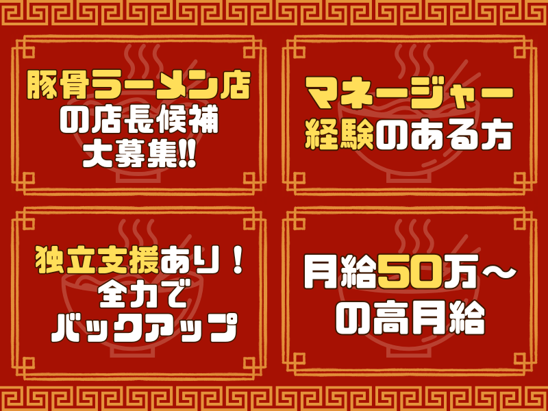 株式会社ムジャキフーズの求人・転職情報