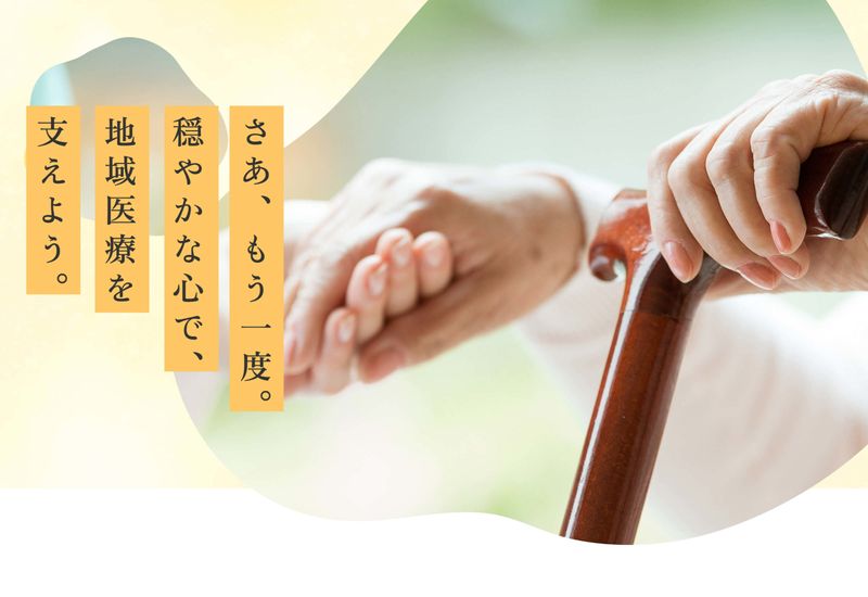 燦燦会株式会社の求人・転職情報