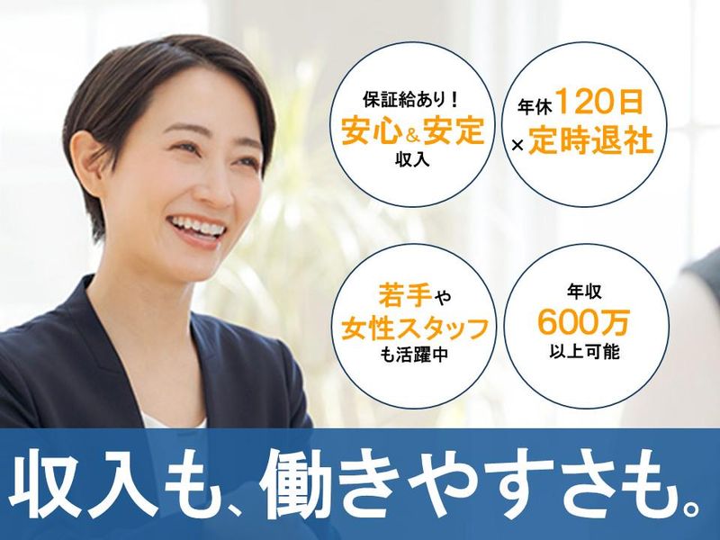 丸山建設株式会社の求人・転職情報