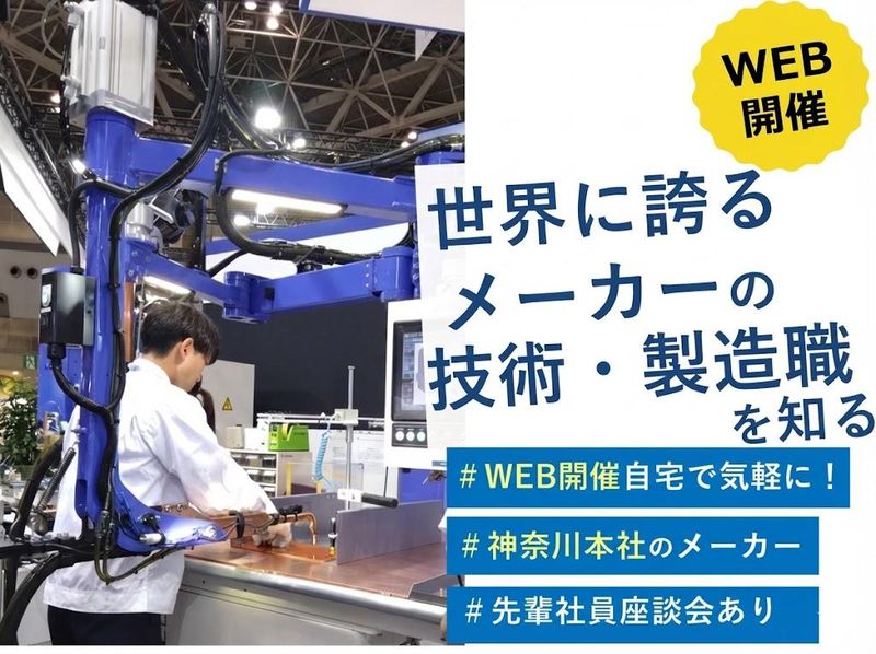 株式会社向洋技研