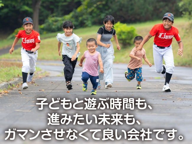 丸幸ジオテック株式会社の求人・転職情報