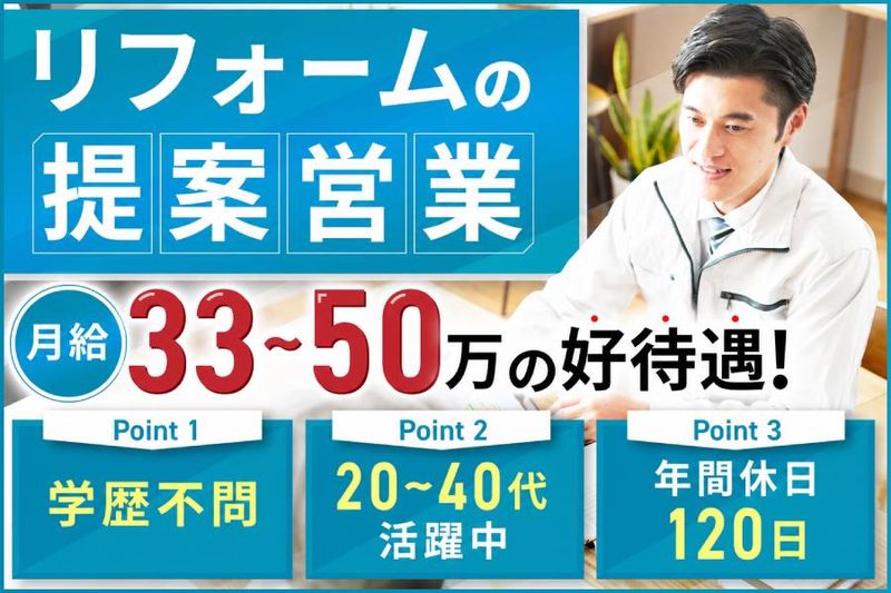 ライフホーム株式会社の求人・転職情報