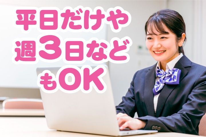 アミックス株式会社の派遣求人情報
