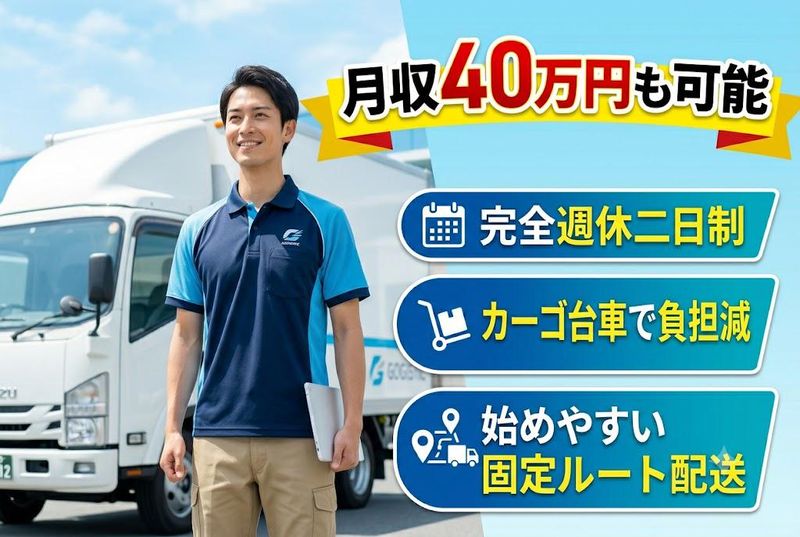 株式会社おいしさ３６５の求人・転職情報