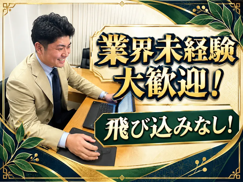 株式会社リビングライフの求人・転職情報