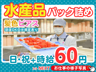 ラルズマート中島公園店のアルバイト・バイト求人情報-49