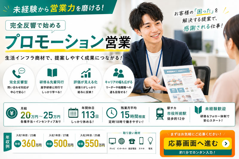 株式会社ケンツー　長野プロジェクト先の求人・転職情報