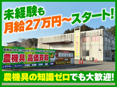 株式会社イーグルの求人・転職情報