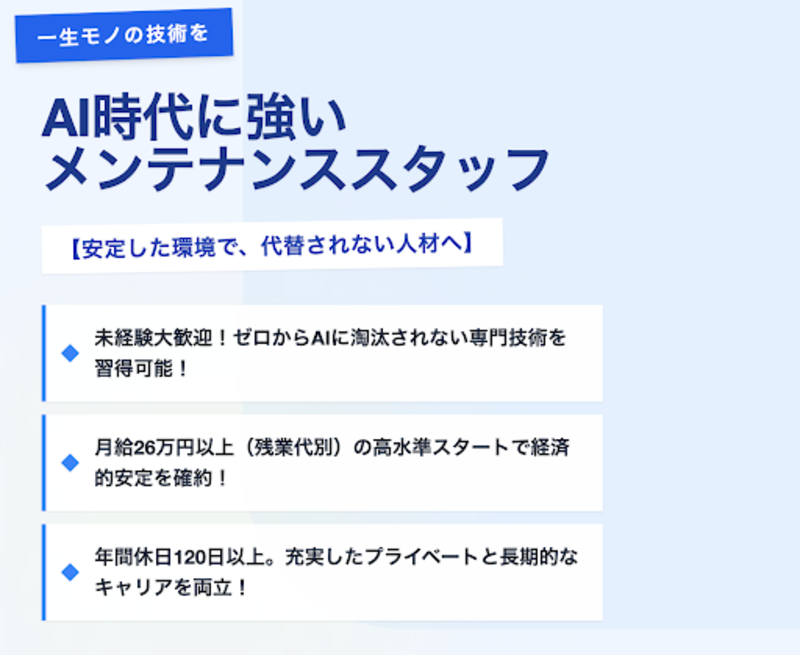株式会社孤島機械の求人・転職情報