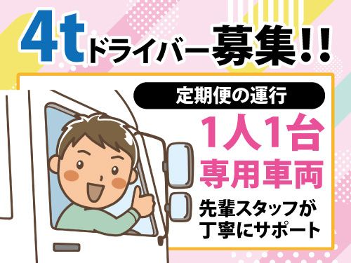 安保ロジックス株式会社の求人・転職情報