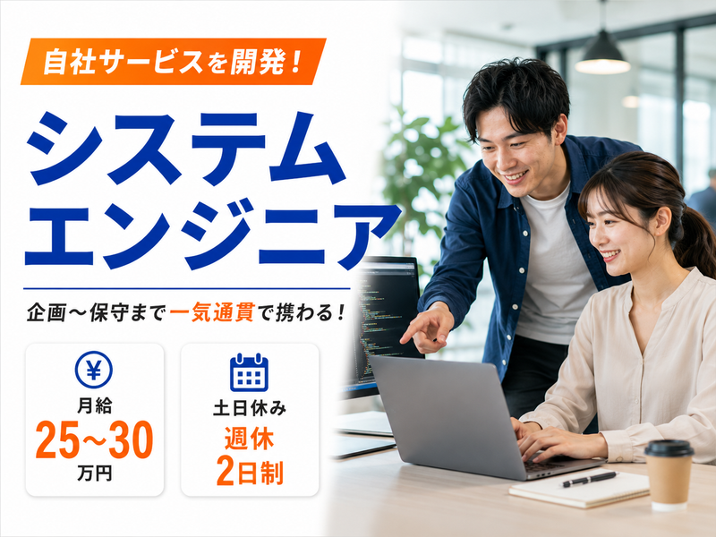 株式会社ＱＯＬサービス-0002の求人・転職情報