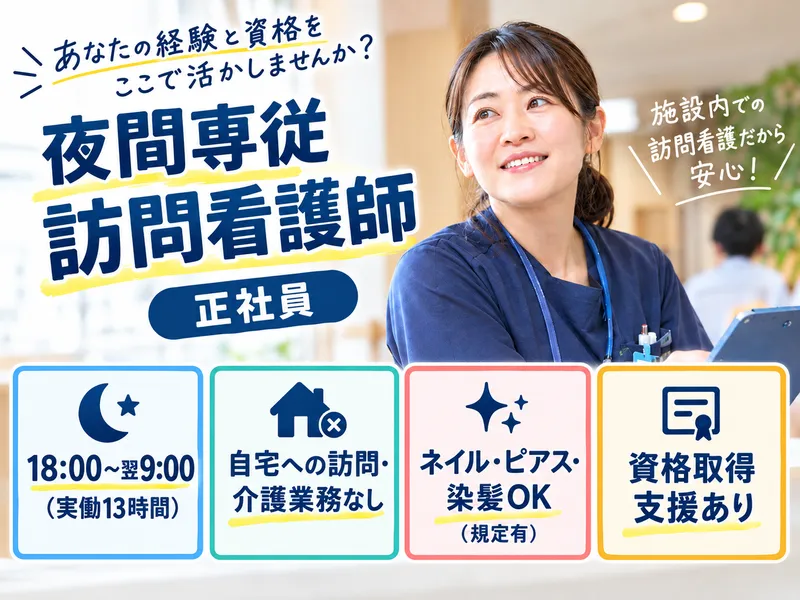 株式会社トライストーンの求人・転職情報