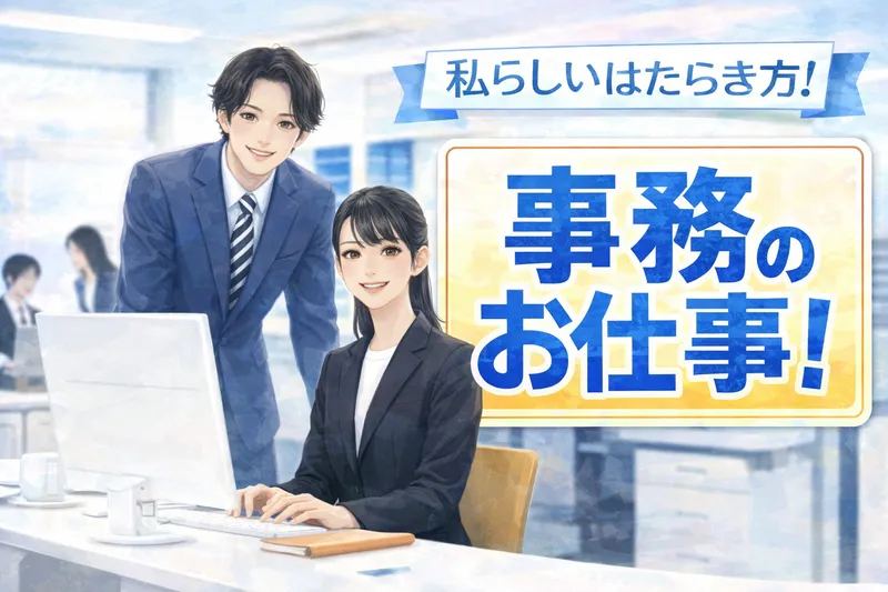 HRセカンド株式会社のアルバイト・バイト求人情報-26