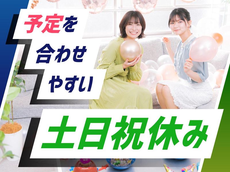 株式会社ウイルテックの求人・転職情報-03