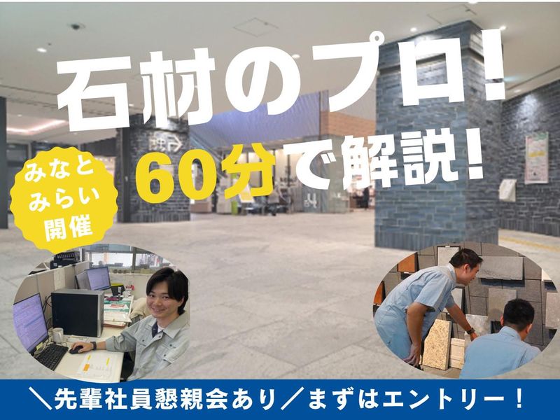 先着順・選考なし【施工管理職の現在と未来】働くを学べる1時間