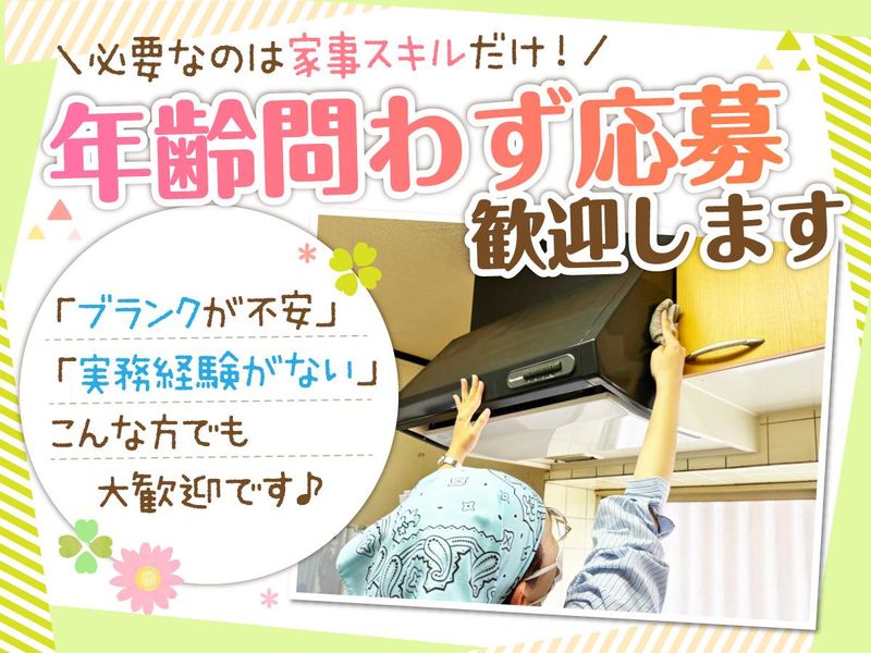 生活協同組合パルシステム神奈川の求人・転職情報