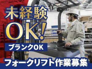 株式会社浜田工業所の求人情報