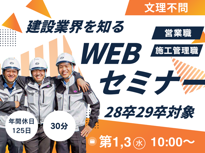 イハラ建成工業株式会社