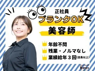 株式会社ハクブン-0042の求人・転職情報