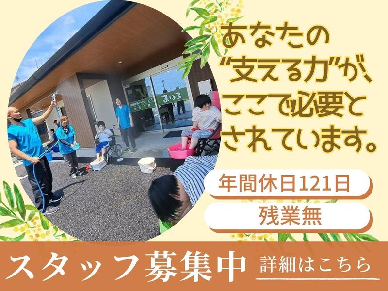 合同会社まほろの求人・転職情報