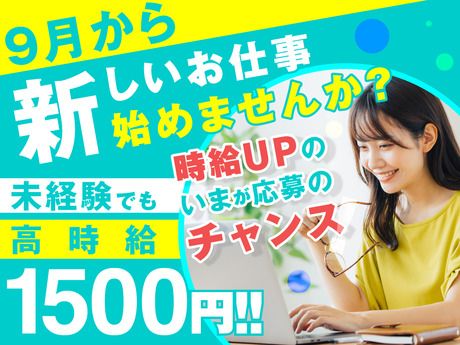 株式会社ワールドスタッフィングHS事業部のアルバイト・バイト求人情報-21