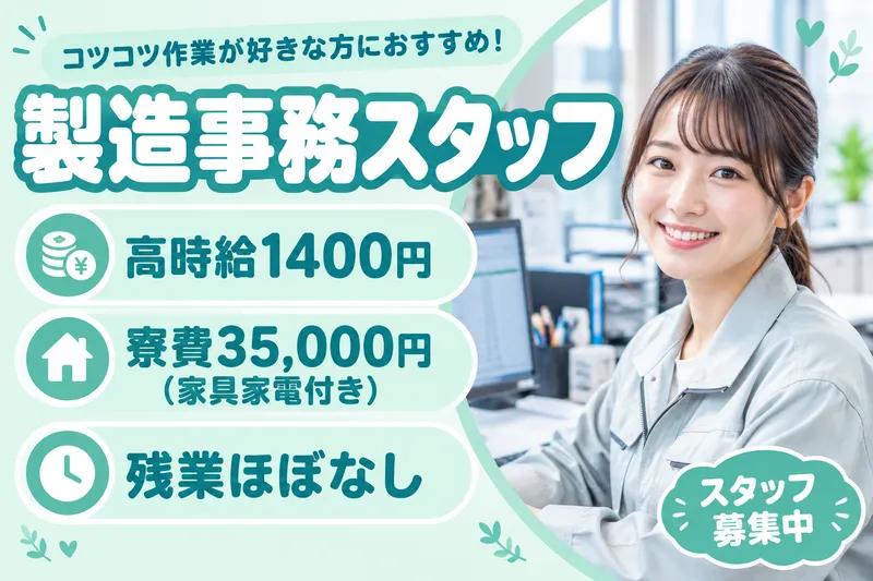 株式会社ブラステックのアルバイト・バイト求人情報