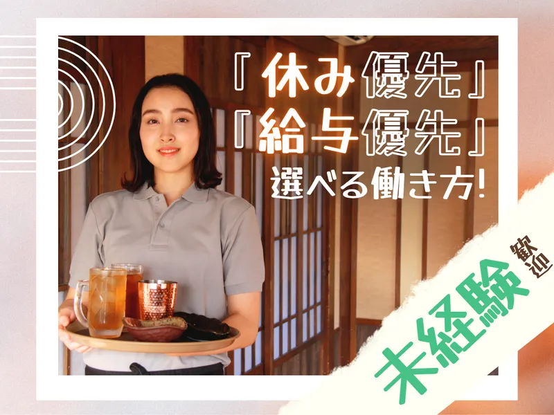 座Dining たわわ 津駅前店のアルバイト・バイト求人情報-08