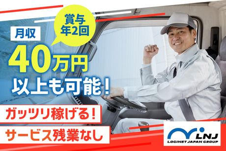 株式会社LNJ神戸の求人・転職情報