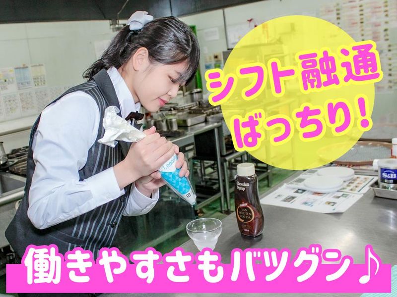 キャッツアイ　ミュンヘン大橋店のアルバイト・バイト求人情報-03