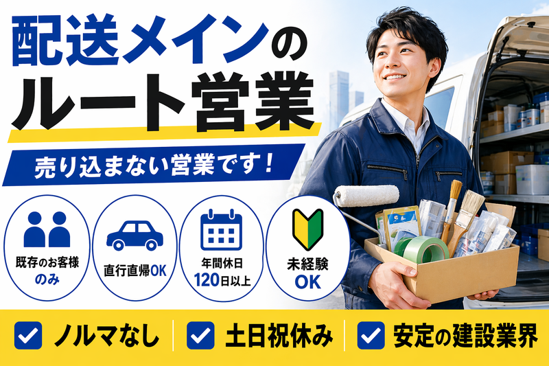 株式会社佐藤産業の求人・転職情報