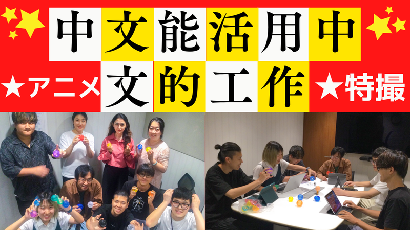 株式会社正田企画の求人・転職情報