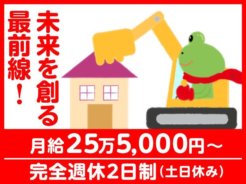 株式会社吉勝重建の求人・転職情報