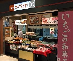 株式会社　柿安本店　 柿安　柿次郎　パサール幕張店