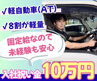 株式会社ストロングの求人・転職情報