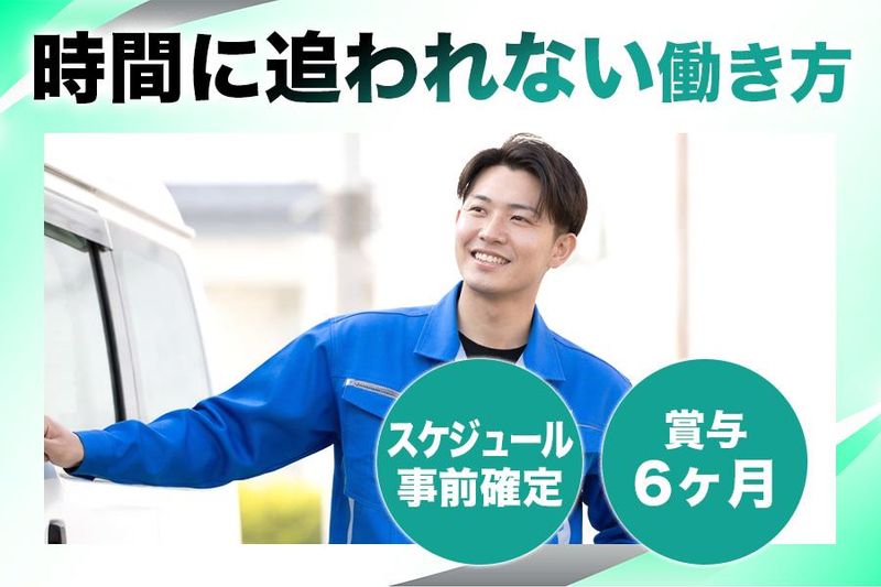 シマツ株式会社の求人・転職情報