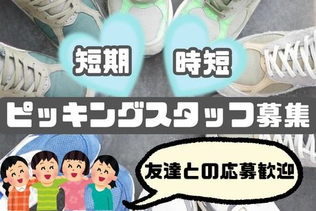 東西株式会社