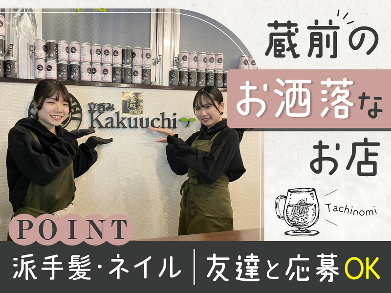 角打ちカフェ・フタバ/双葉食品株式会社のアルバイト・バイト求人情報-01