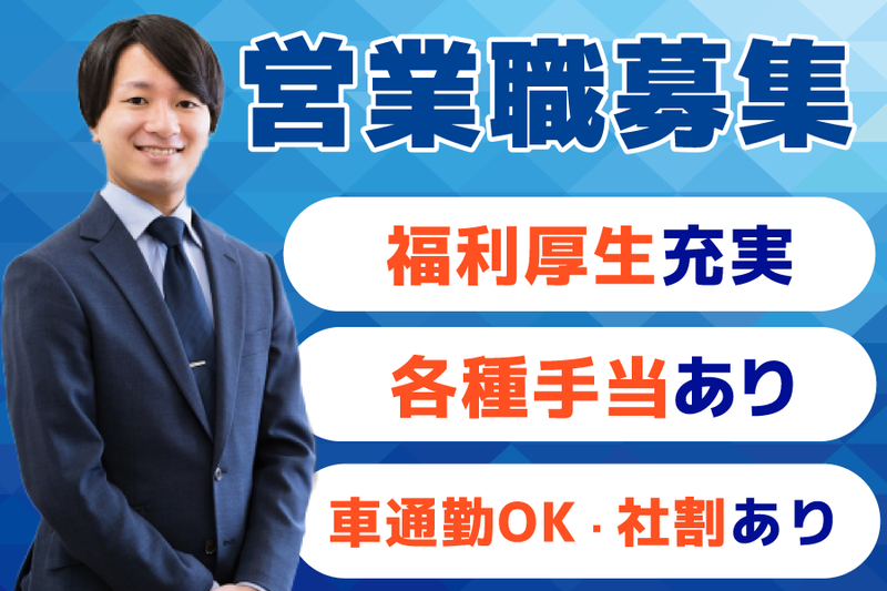 株式会社シスコムネットの求人・転職情報