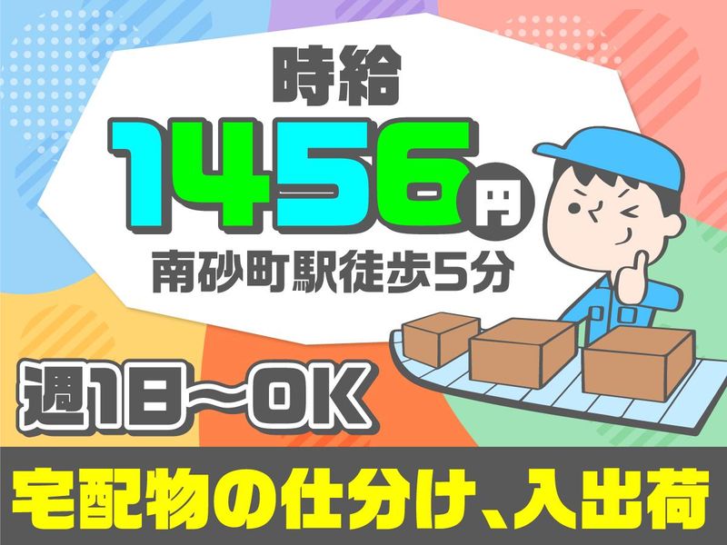 テイケイワークス株式会社　船橋支店/TW159