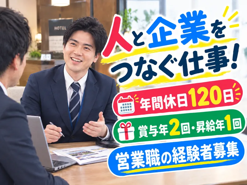 株式会社エキップの求人・転職情報