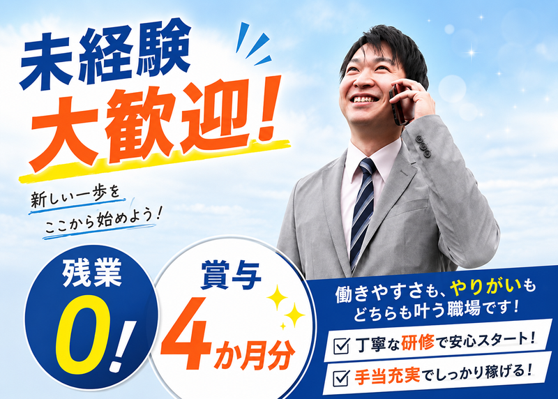 株式会社武藤電機の求人・転職情報