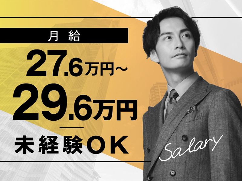 株式会社バックスグループの求人・転職情報