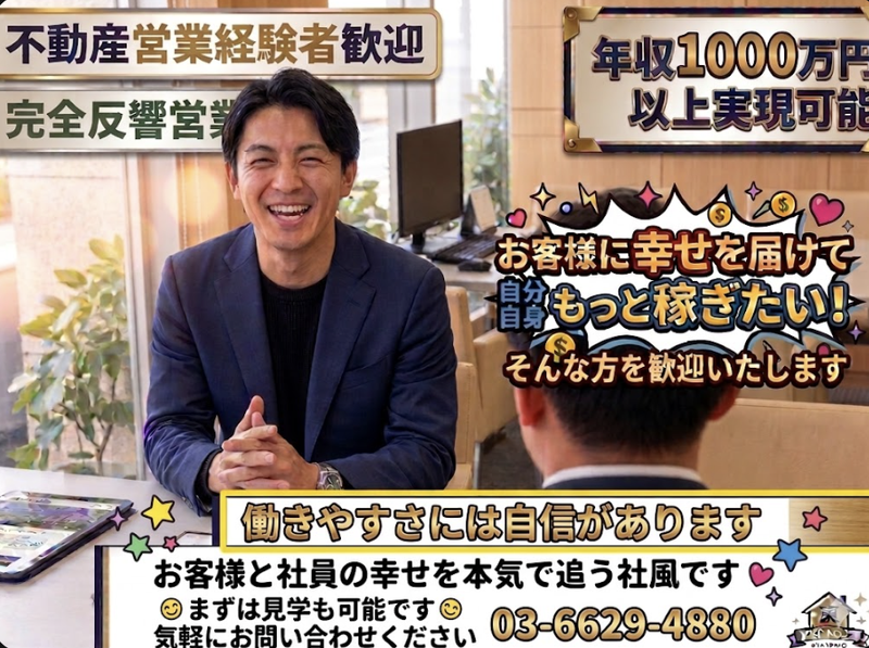 株式会社東宝ハウス大田東京の求人・転職情報
