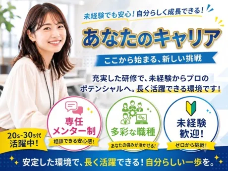 株式会社TSロジテック(TS Logitech Co. Ltd)の求人・転職情報