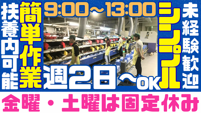 カンダコーポレーション株式会社　野田センター