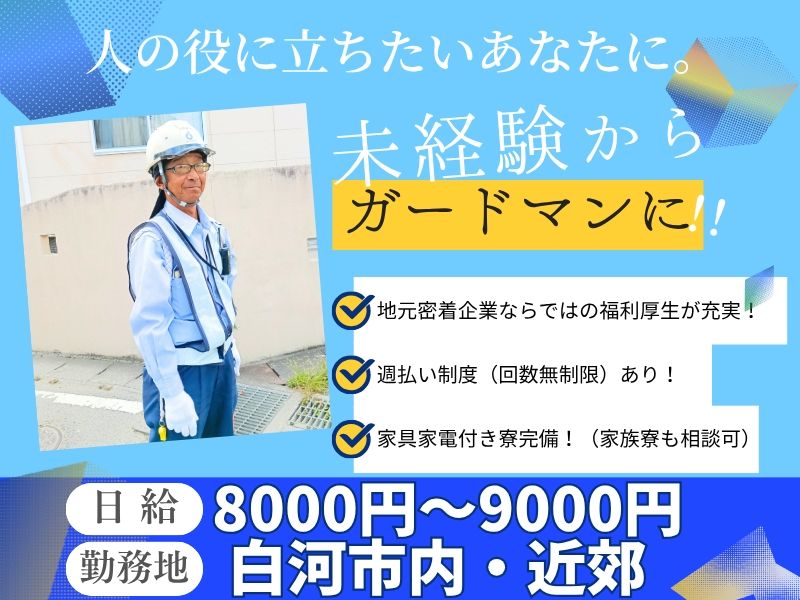 株式会社中央サービスの求人・転職情報