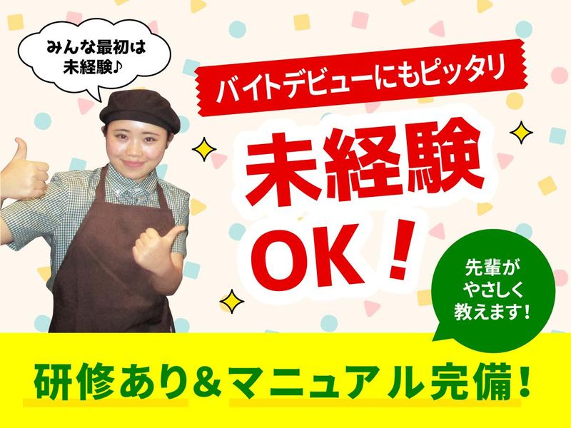 びっくりドンキー　一之江店のアルバイト・バイト求人情報-04