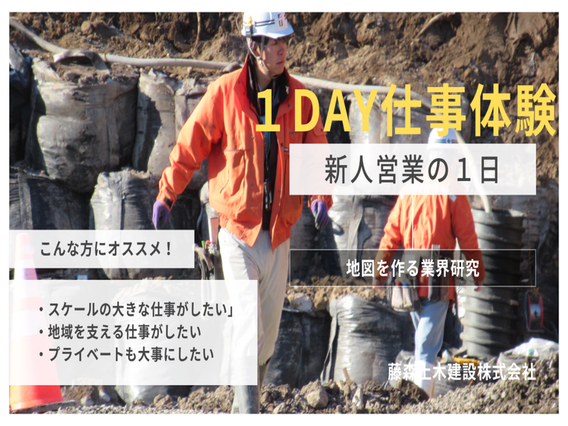 上限2万円交通費|初心者/文系歓迎!長野×施工管理1day