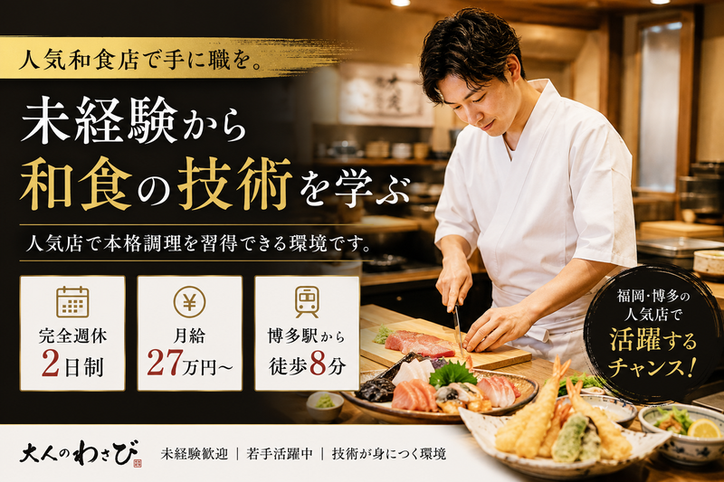 株式会社かぶきやの求人・転職情報